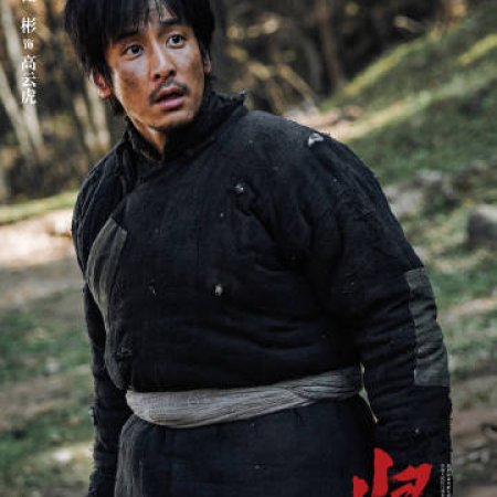 The Long Way Back (2025)