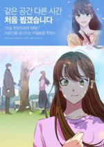 Nice to Meet You Korean Drama(0000) photo