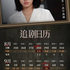 Beloved Chinese Drama(2025) photo