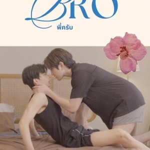 Bro (2025)