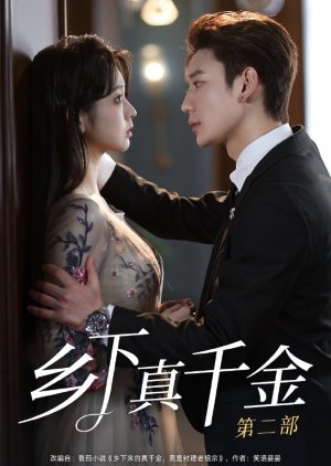 Xiang Xia Zhen Qian Jin Season 2 (2025) poster