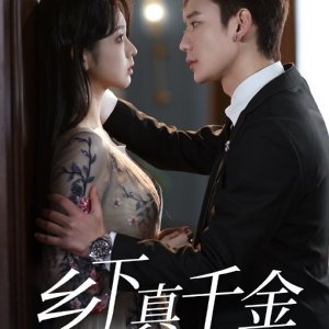 Xiang Xia Zhen Qian Jin Season 2 (2025)