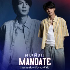 Mandate Thai Drama(2025) photo