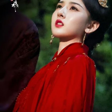 Biao Mei Wan Fu ()