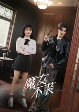 Mo Nv Bu Zhuang poster