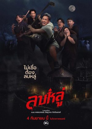 Disparage (2025) poster