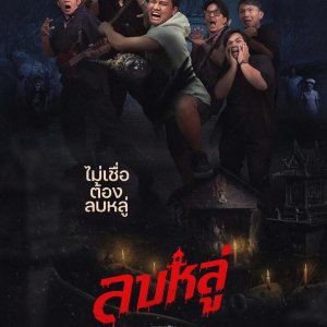 Disparage (2025)