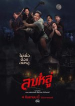 Disparage Thai Movie(2025) photo
