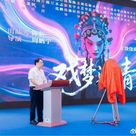 Xi Meng Mi Qing ()