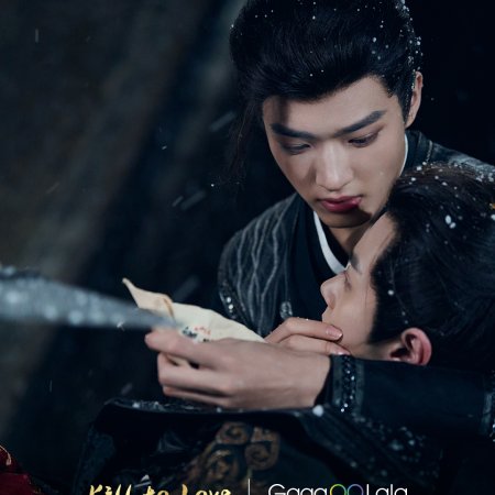 Kill to Love (2025)