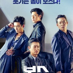 Boss Korean Movie(2025) photo