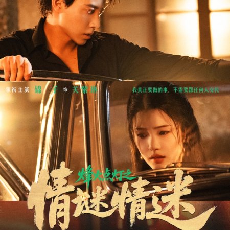 Killing Me Softly (2025)