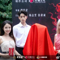 Lies and Truth Chinese Drama(2025) photo