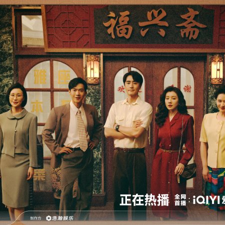 Footprints of Change (2025)