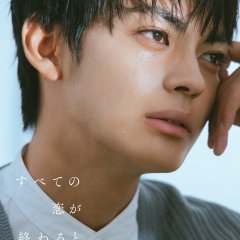 Even If All Love Fades Japanese Drama(2025) photo