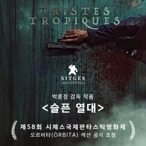 Tristes Tropiques (2026)