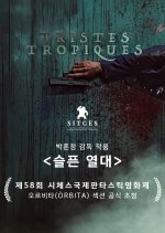 Tristes Tropiques Korean Movie photo