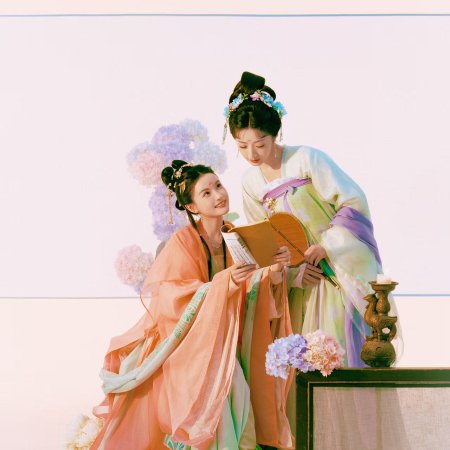 Road to Empress (2025)