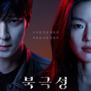 Tempest (2025)