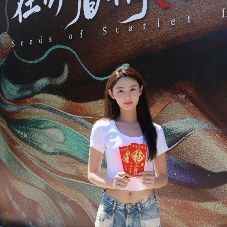 Seeds of Scarlet Longing (2026)