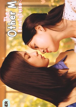 The Other Me (2025) poster