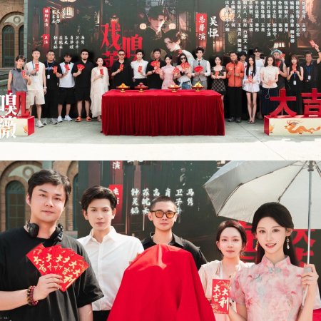 Xi Xiu Qiang Wei ()