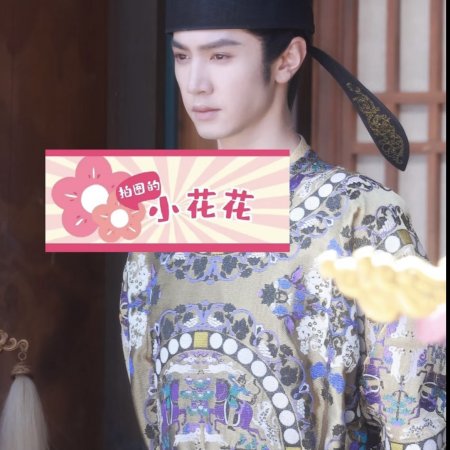 Jiang Shan Wei Pin ()