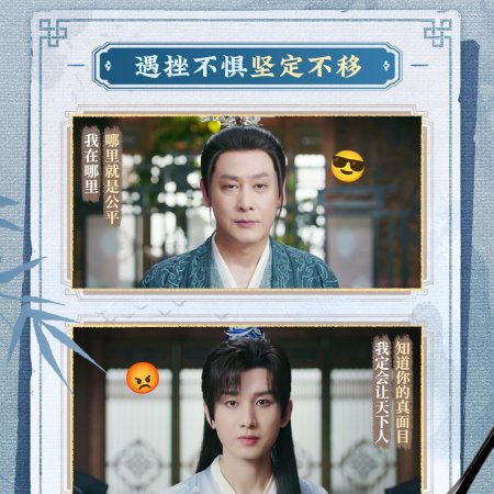 The Journey of Legend (2025)