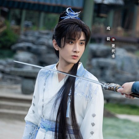 The Journey of Legend (2025)