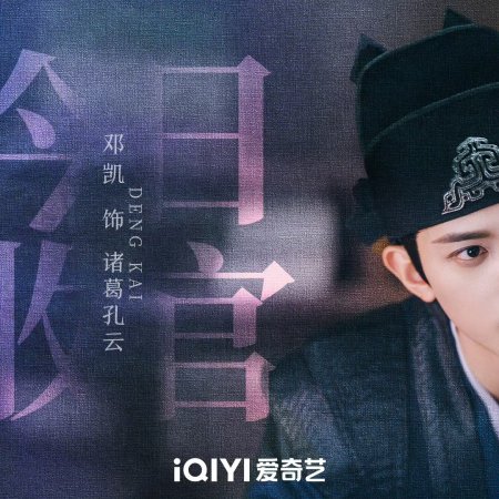 The Wanted Detective (2025)