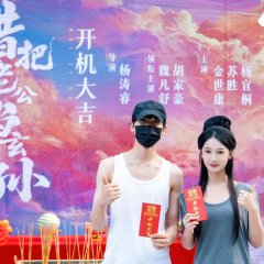 Mistakenly Took My Husband as My Great-Grandson Chinese Drama(2025) photo