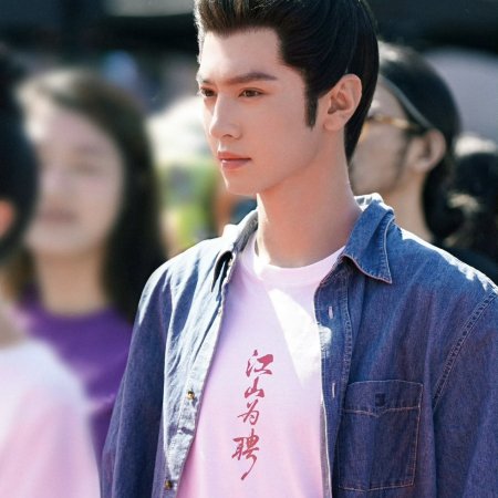 Jiang Shan Wei Pin ()