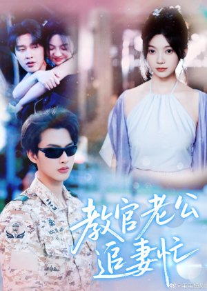 Jiao Guan Lao Gong Zhui Qi Mang (2025) poster