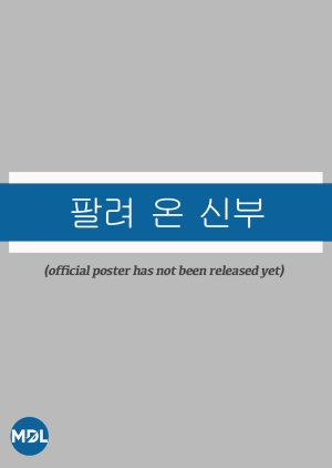 The Sold off Bride (0000) poster