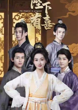 The Emperor Is Pregnant (2025) poster