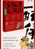 Kong Que Dong Nan Fei Chinese Drama(0000) photo