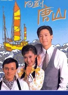 Yanky Boy (1989) poster