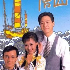 Yanky Boy (1989)