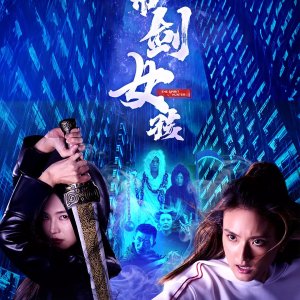The Spirit Hunter (2025)