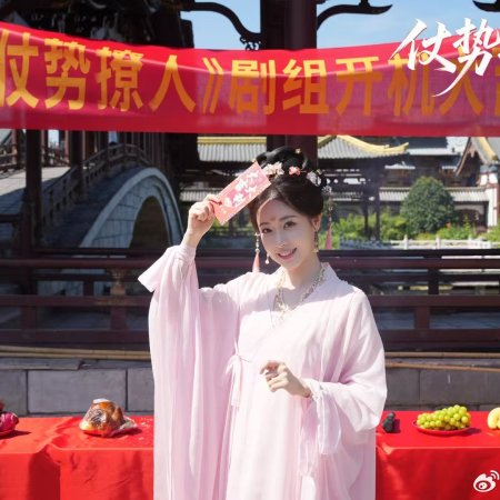 Zhang Shi Liao Ren ()