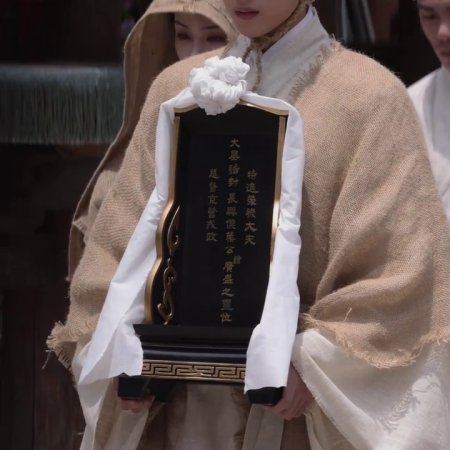 Liang Chen Mei Jin ()