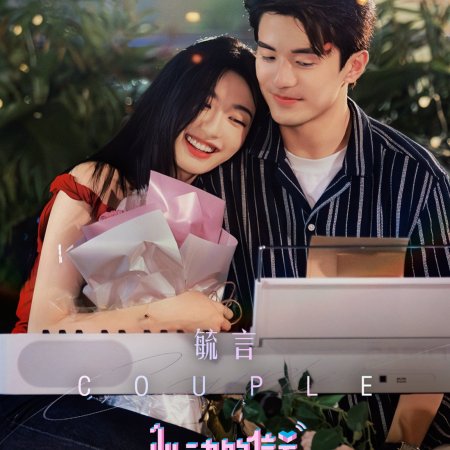 Heart Signal Season 7 (2024)