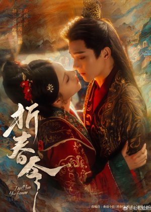 I Will Love You Forever (2025) poster