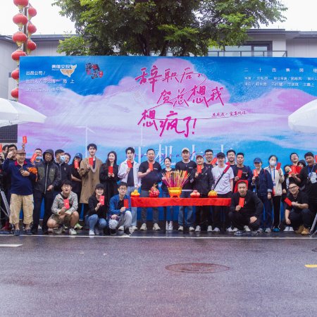 Ting Jian Ni, Ai Shang Wo (2025)