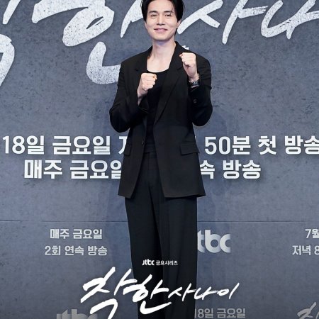 The Nice Guy (2025)