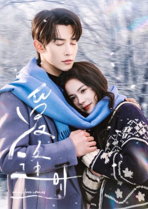 When Love Comes poster