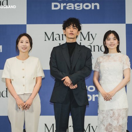 Marry My Husband: Japan (2025)