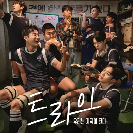 The Winning Try (2025)