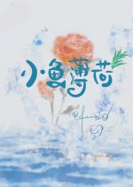 Xiao Yu Bo He Chinese Drama(0000) photo