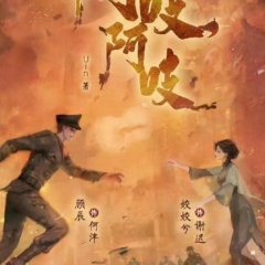 A Zhi, A Zhi Chinese Drama photo